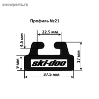 Склиз BRP Ski-doo Lynx 21-59.00-1-01-01/ M5347724/ 605355362/ 503190443/ 503189639